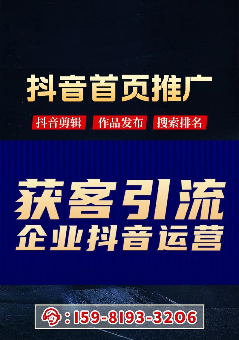 抖音关键词设置技巧：如何开启及优化关键词数量？