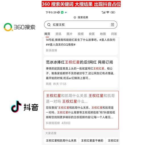 抖音关键词设置技巧：如何开启及优化关键词数量？