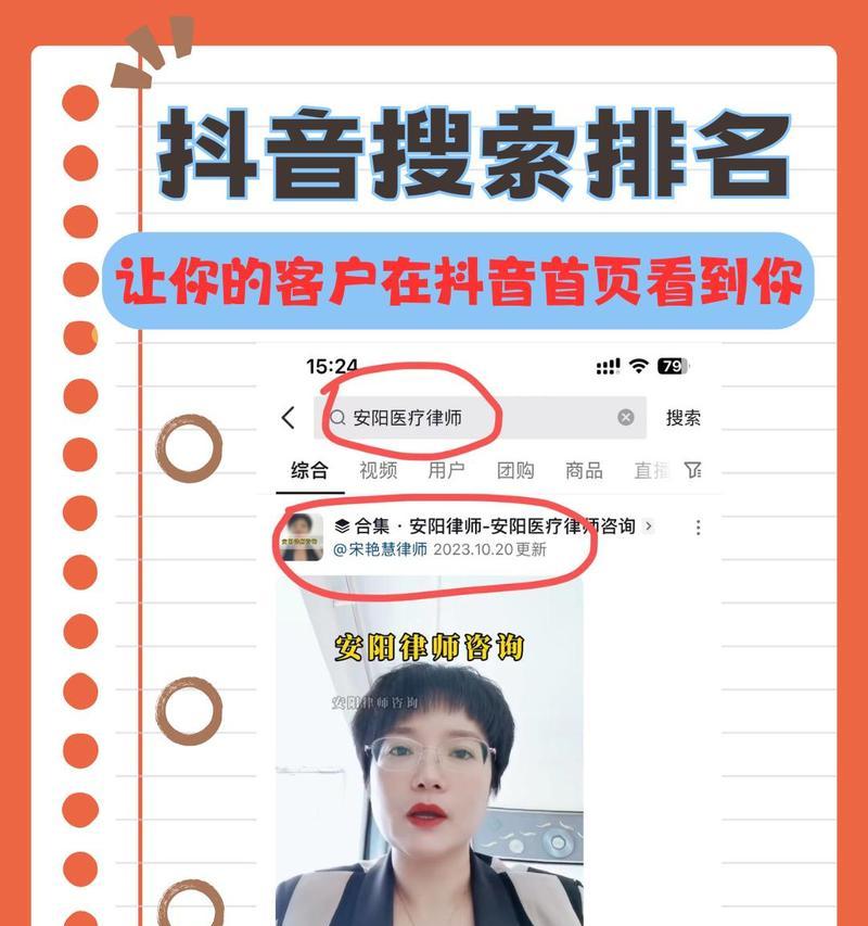 抖音标题关键词优化技巧：提高曝光率的秘诀是什么？