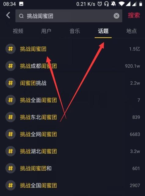 抖音关键词拉黑功能使用方法及影响解析
