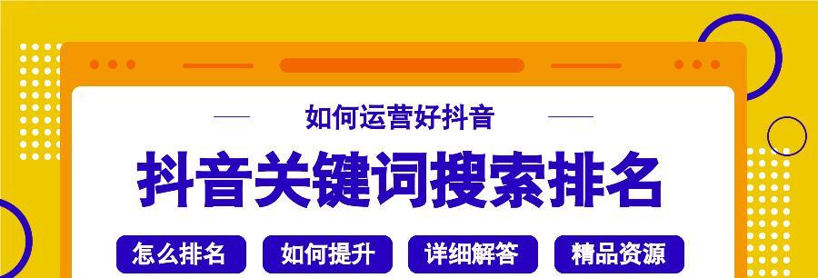 抖音关键词拉黑功能使用方法及影响解析