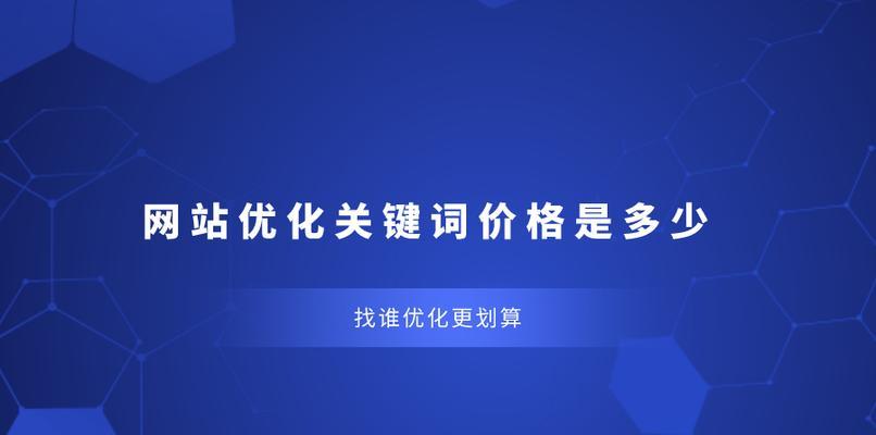 信阳网站关键词怎么优化平台？有哪些推荐？