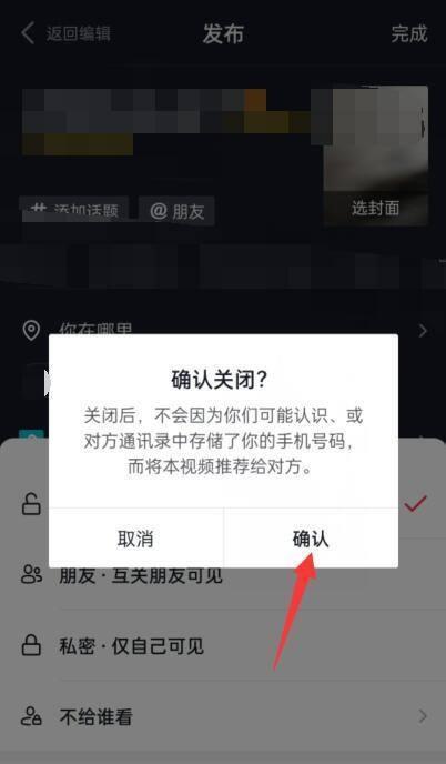 如何设置抖音私聊拦截关键词？有效防止骚扰的步骤是什么？