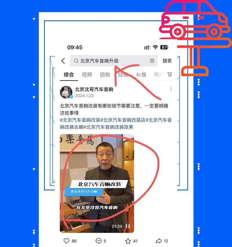 抖音关键词在哪里找？挖掘热门内容的高效方法是什么？