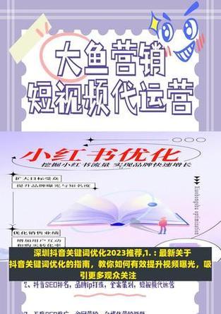 抖音关键词在哪里找？挖掘热门内容的高效方法是什么？