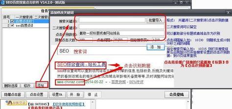百度SEO优化流程是怎样的？如何通过这些步骤有效提升网站排名？