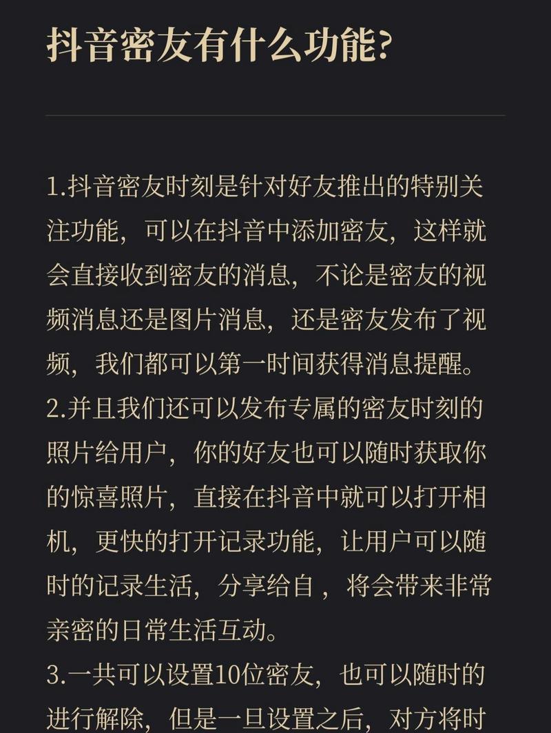 抖音关键词隐形是什么意思？使用方法有哪些常见问题？