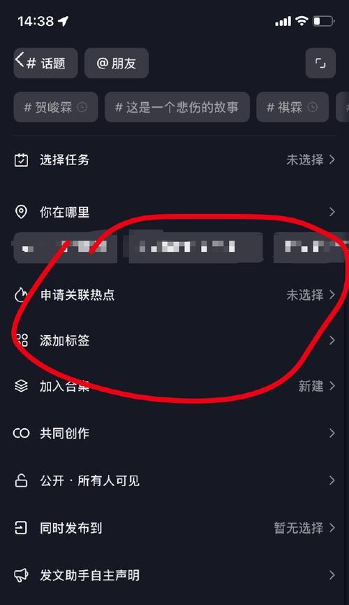抖音关键词隐形是什么意思？使用方法有哪些常见问题？