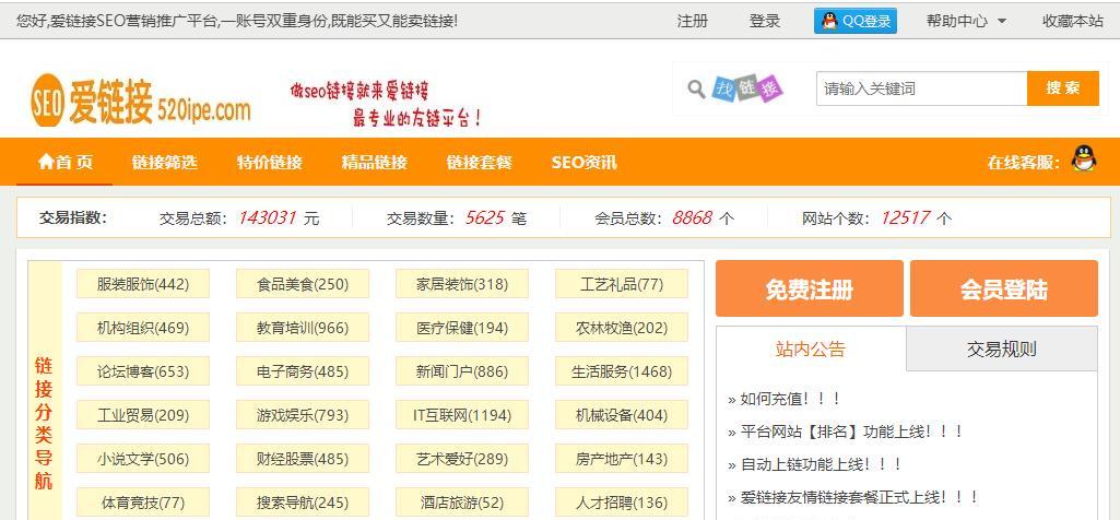 seo关键词优化seo？如何快速提升关键词排名？