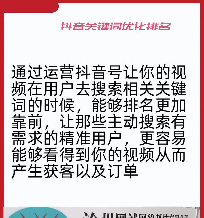 抖音关键词隐形设置方法是什么？正确配置关键词的步骤有哪些？