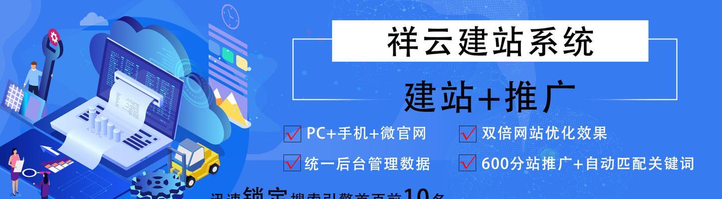 网站关键词优化哪家公司更专业？如何选择优化服务提供商？