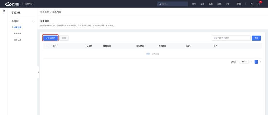 网站域名带www和不带www对SEO优化有影响吗？如何设置才能提升排名？