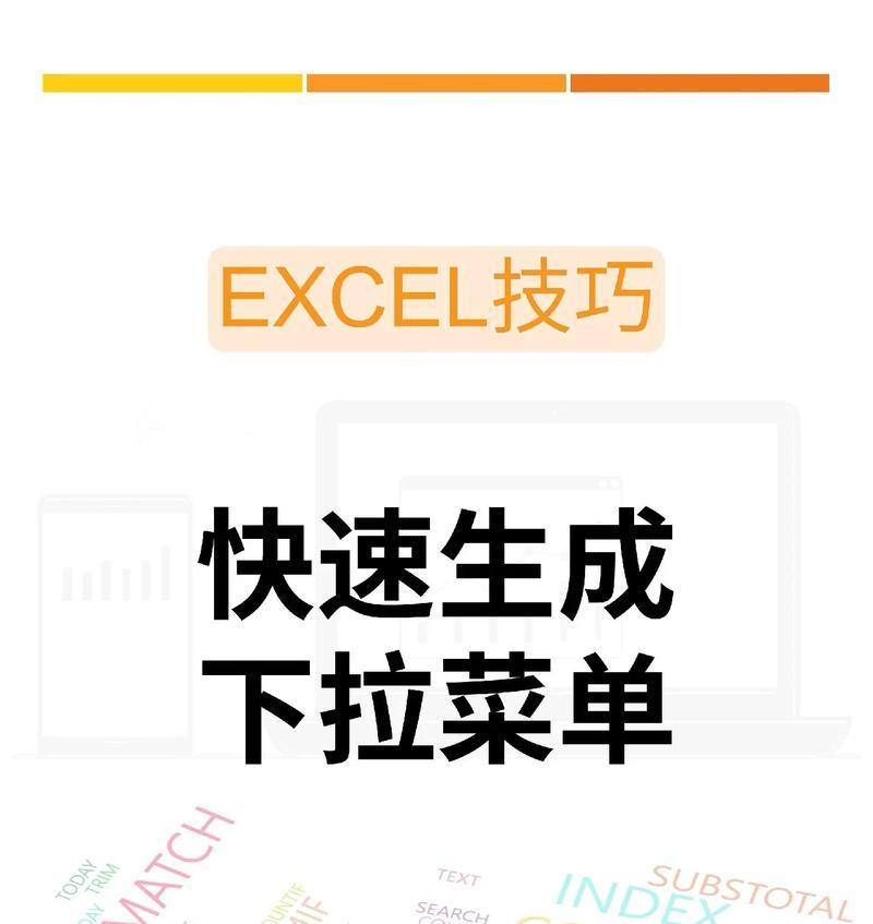 下拉框组合网站关键词有哪些？如何有效利用下拉框关键词？