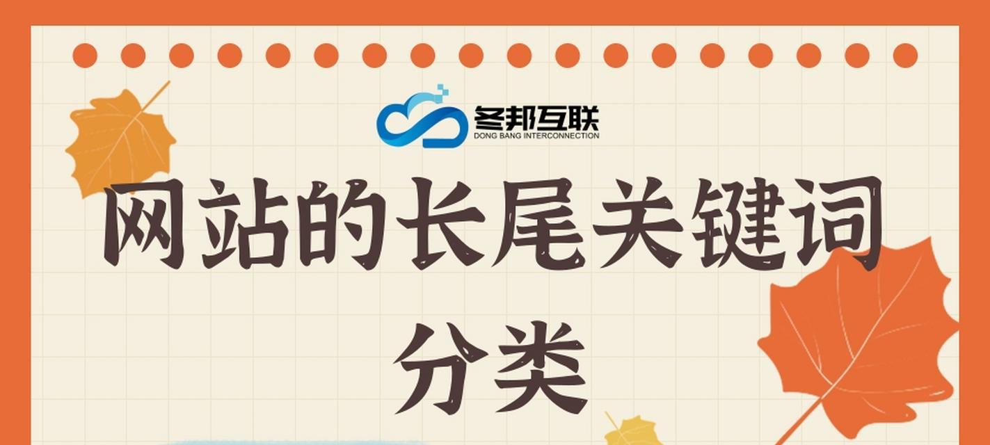 网站关键词选择的标准是什么？如何进行关键词研究？
