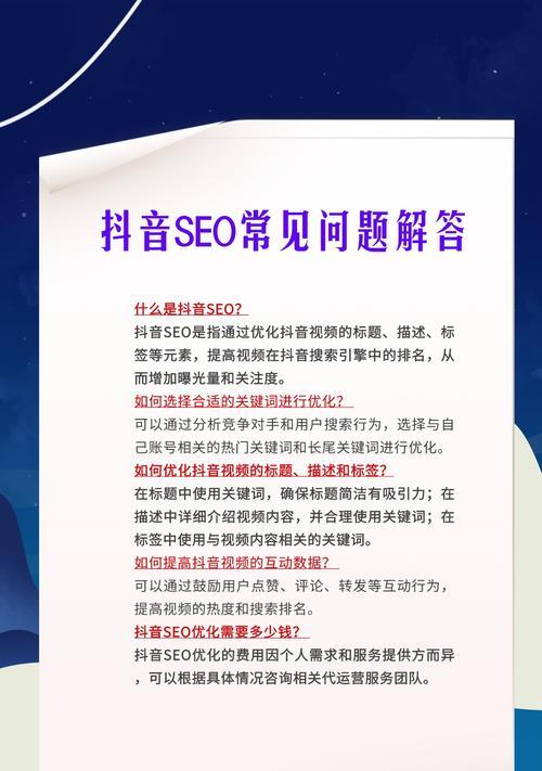 抖音关键词使用技巧：如何通过优化获得高流量和曝光率？