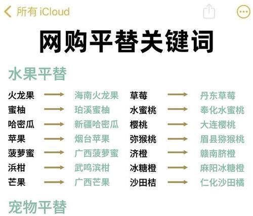 抖音词条关键词怎么设置？详细步骤和注意事项有哪些？