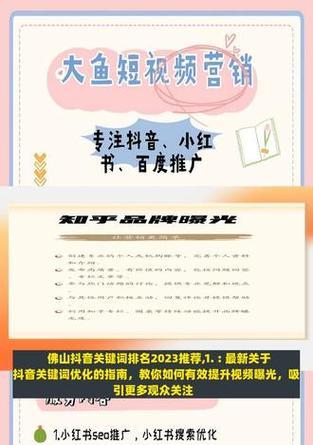 抖音关键词推广模式设置步骤及注意事项是什么？