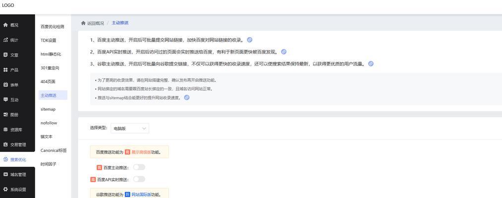 英文网站SEO建设需要注意哪些要点？如何提升英文网站的SEO效果？
