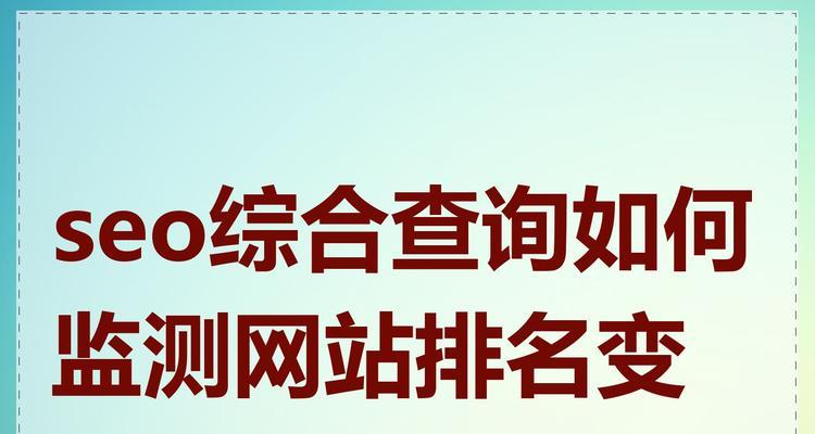 关键词搜索网站相关数据怎么查询？有哪些查询工具？