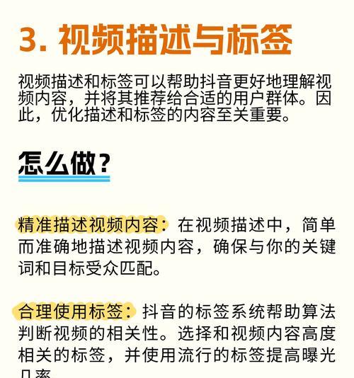 抖音搜索关键词如何获取收益？提高收益有哪些策略？
