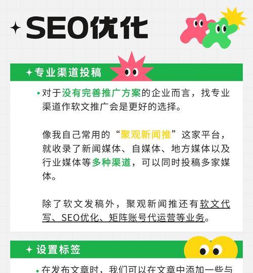SEO网站关键词优化有哪些方法？这些方法效果如何？