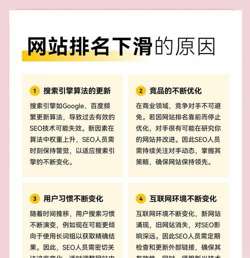 如何提高网站搜索排名？有哪些有效的策略？