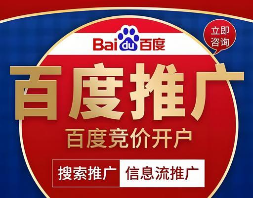 如何进行百度推广网站？有哪些步骤需要遵循？