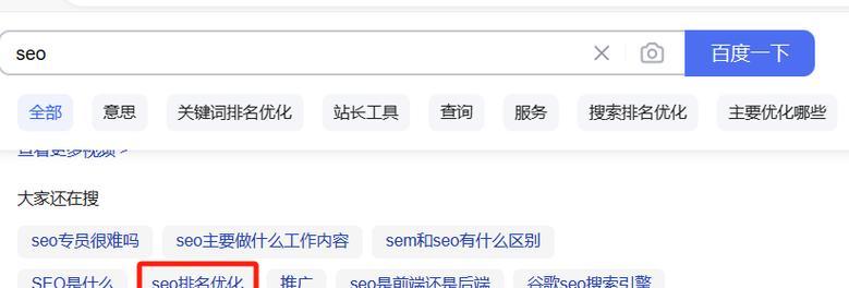 专门搜关键词的网站是什么？如何利用它们进行SEO优化？