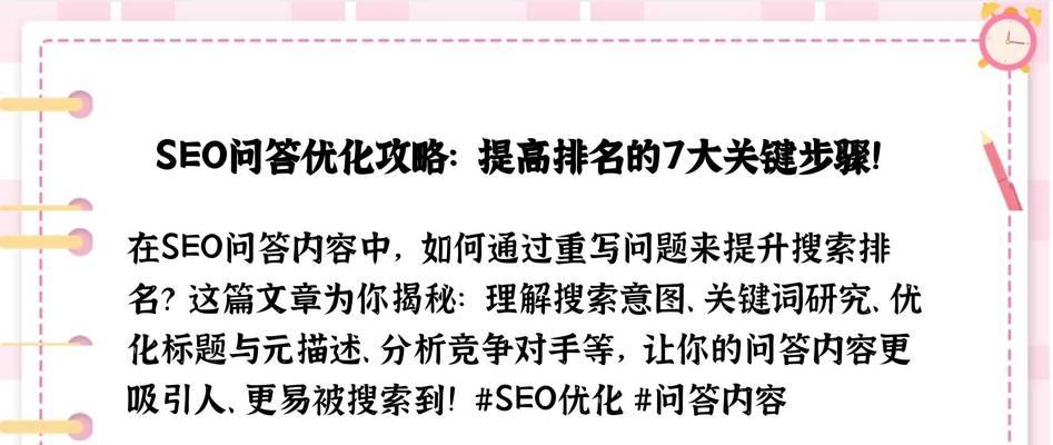 SEO优化中常见的错误有哪些？如何避免这些错误？