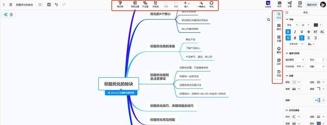 网站关键词的优化逻辑思维有哪些？如何应用？