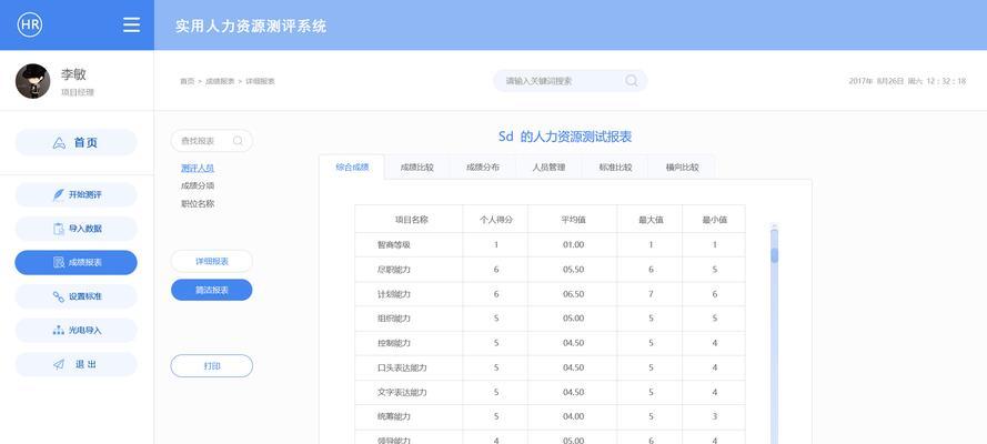 百度SEO网站优化的策略是什么？如何有效提升网站在百度的排名？