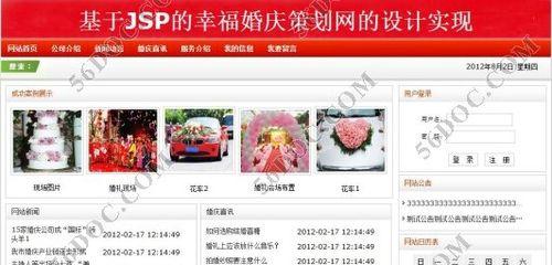 龙口网站制作的流程是什么？制作网站需要注意哪些问题？