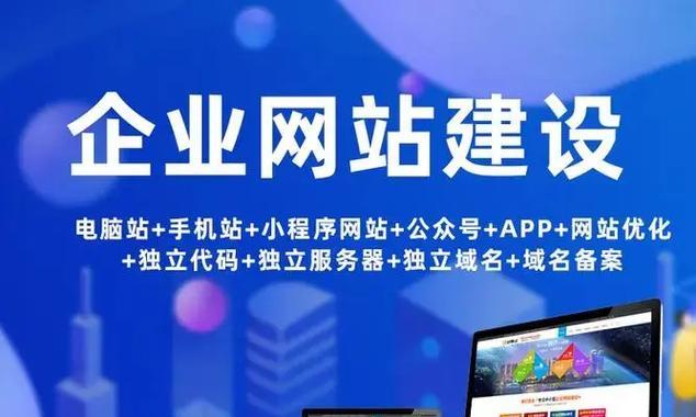 龙口网站制作的流程是什么？制作网站需要注意哪些问题？