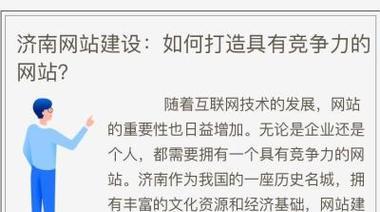 SEO优化与网站建设之间有什么关系？如何通过SEO提升性能？