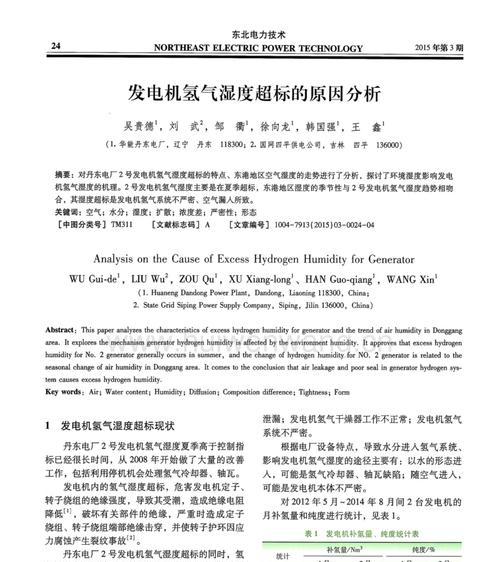 辽宁地区关键词排名优化的方法是什么？如何跟踪优化效果？