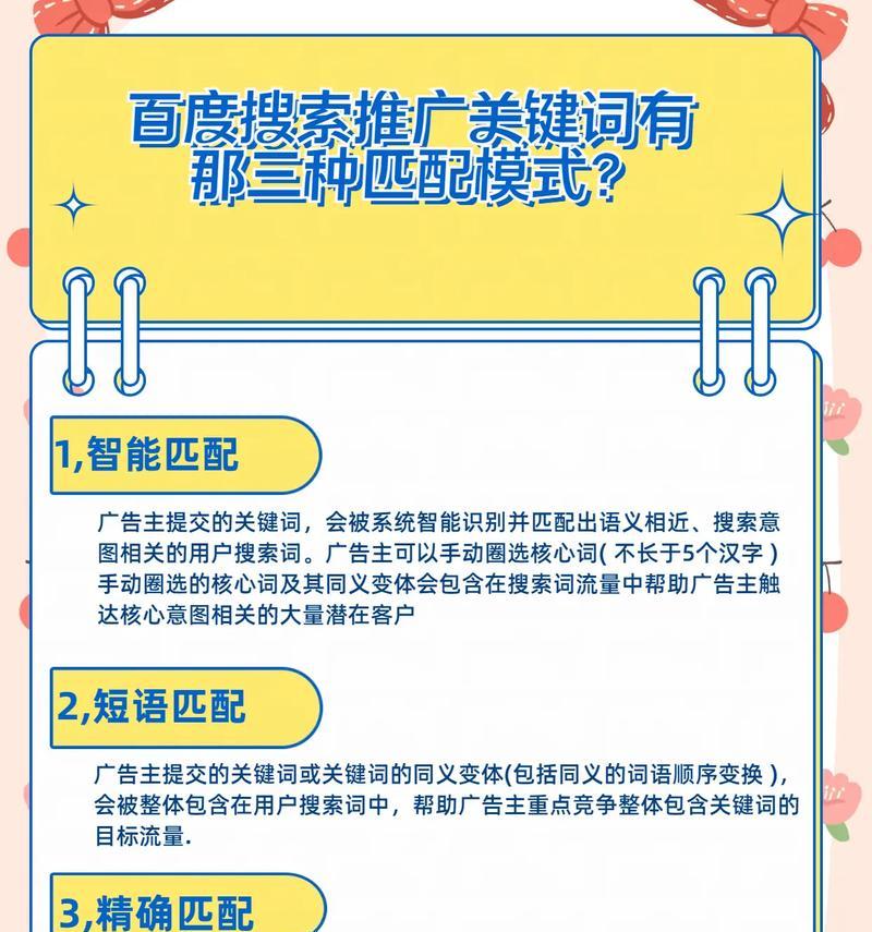 百度关键词竞价点击的费用如何计算？如何优化点击率？