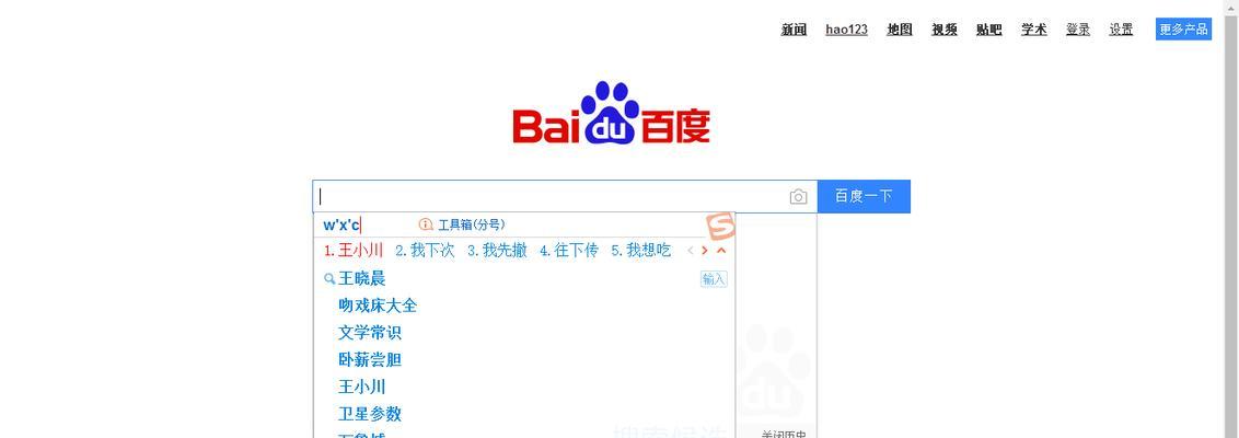 搜狗关键词排名如何查询？常见问题有哪些？