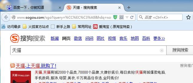 搜狗关键词排名如何查询？常见问题有哪些？
