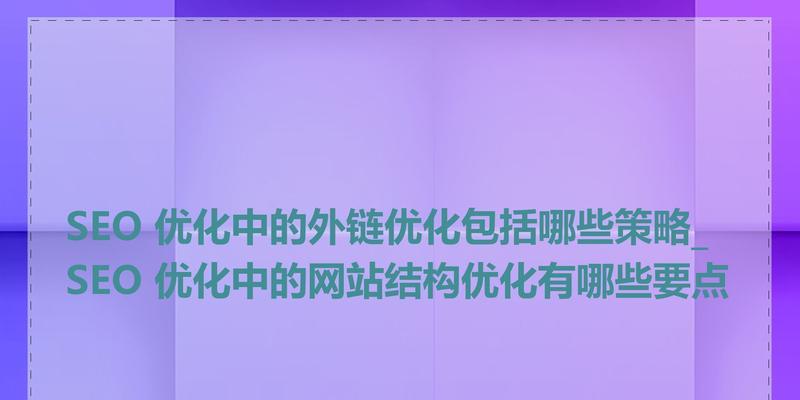 河北网站seo优化方法？如何进行有效的网站seo优化？