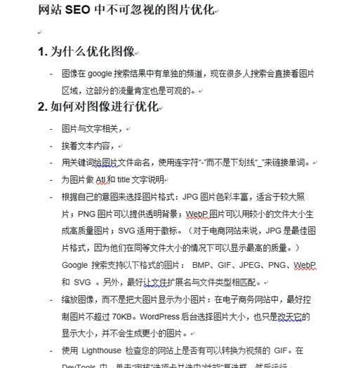 如何在SEO中平衡网站排名与流量增长？有哪些方法？