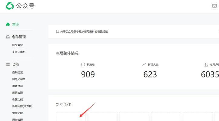 公众号如何修改关键词？操作步骤和注意事项是什么？