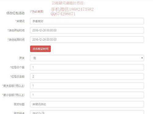 公众号如何修改关键词？操作步骤和注意事项是什么？