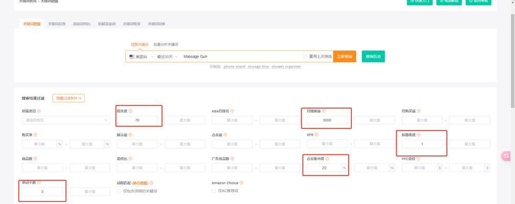 长尾词在网站关键词中扮演什么角色？如何有效利用？