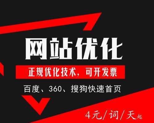 新建网站关键词排名优化的步骤是什么？有哪些技巧？