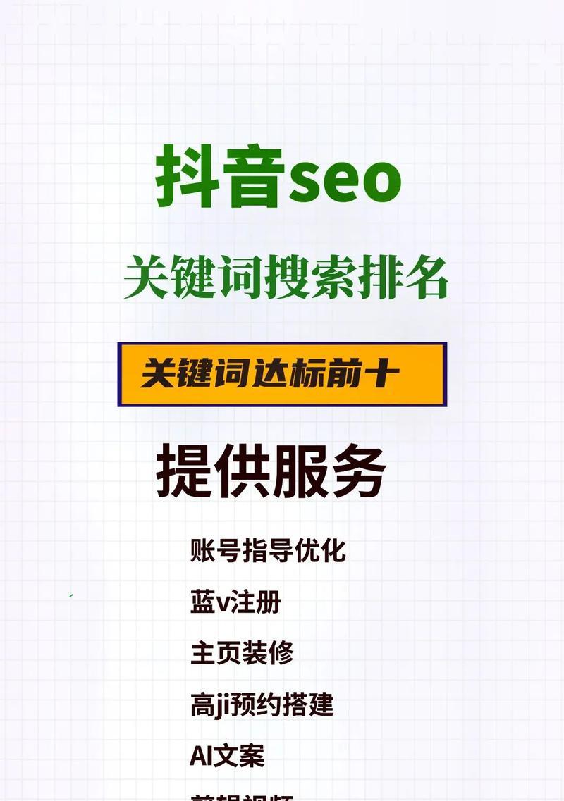 如何快速优化关键词排名？有哪些有效策略？