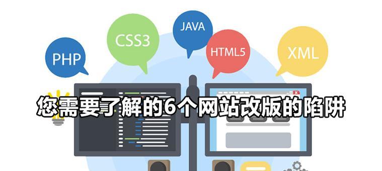 免费网站建设真的免费吗？如何避免免费网站建设的陷阱？