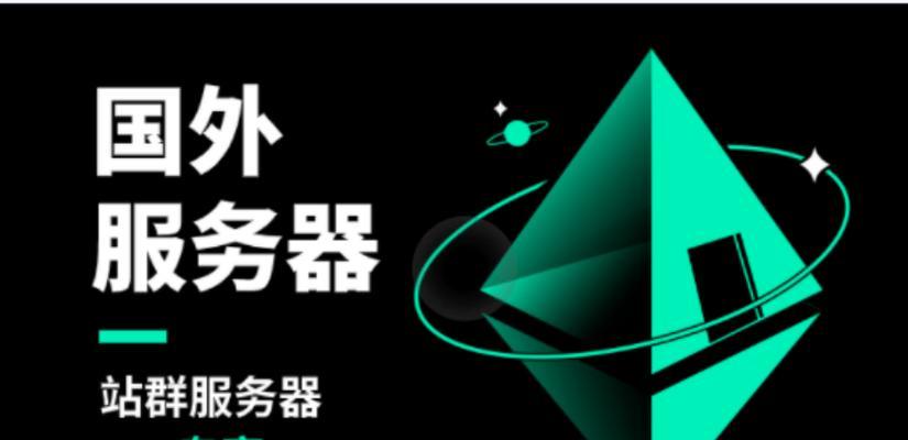 更换网站服务器会影响SEO排名吗？如何降低影响？