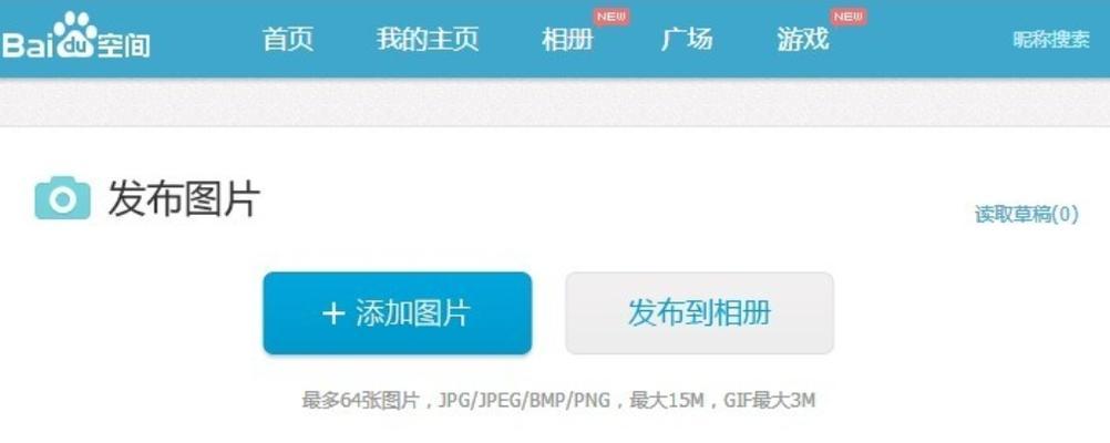 百度关键词推广照片保存方法是什么？如何确保图片不丢失？