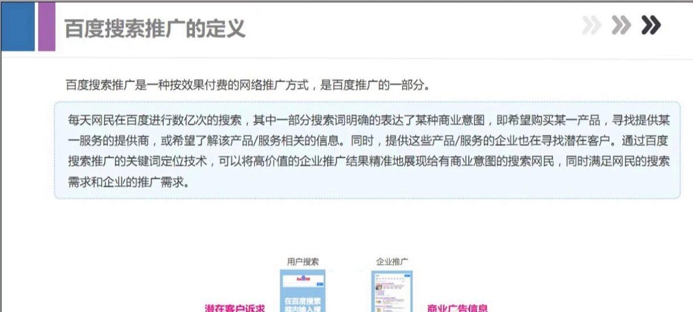 百度关键词推广照片保存方法是什么？如何确保图片不丢失？
