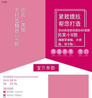 详情页制作模板如何设计？制作详情页模板的步骤是什么？